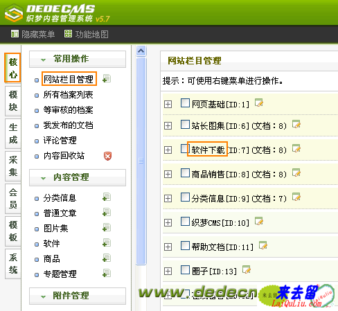 ֯dedecms5.7汾ʵ
