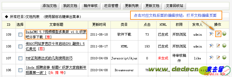 ֯dedecms5.7汾ʵ