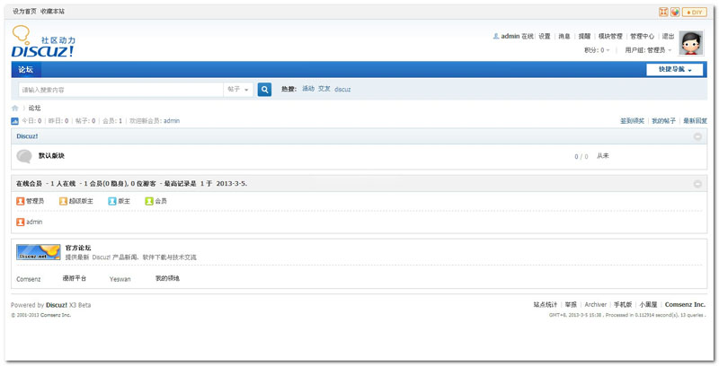 Discuz! X3 RC GBK 20130422