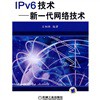 IPv6һ缼