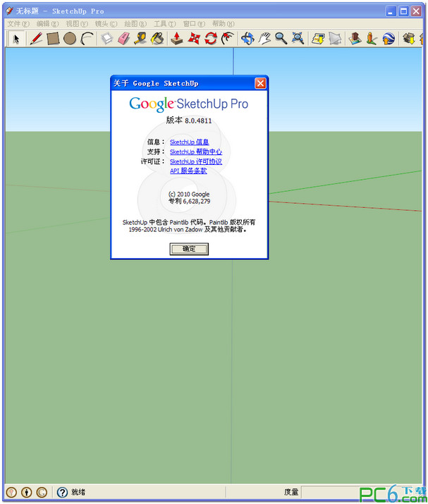 ͼʦİ(SketchUp Pro) 8